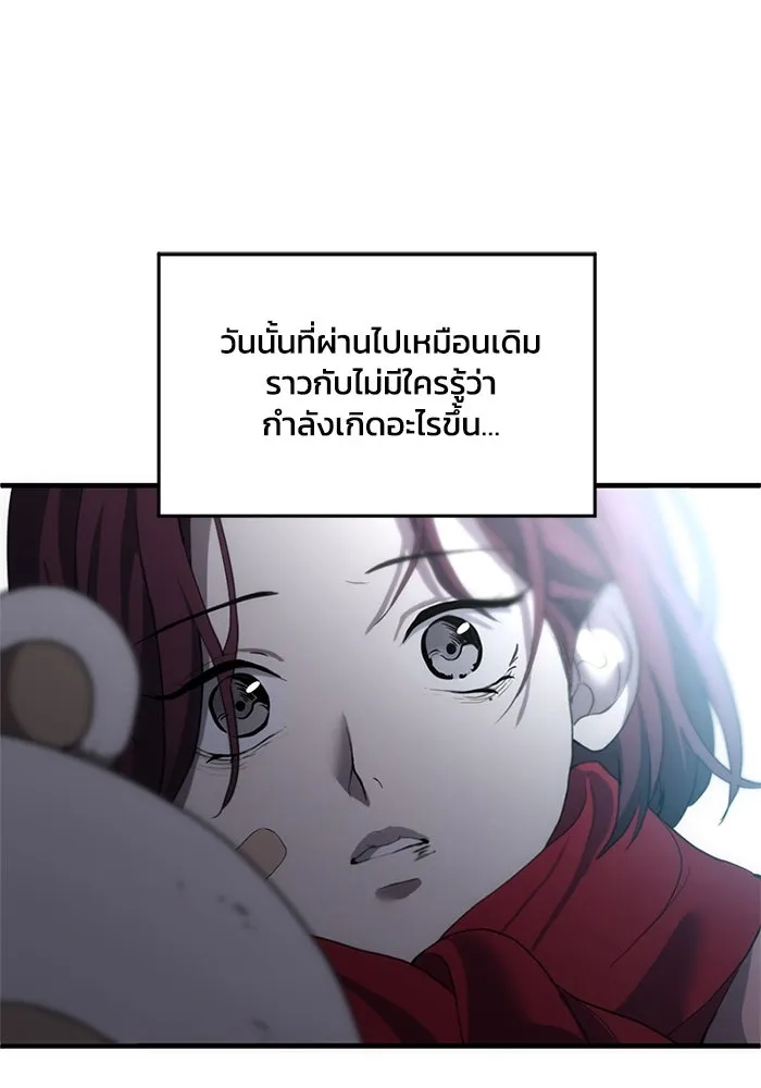 ชีวิตรักฉบับเดจาวู ตอนที่ 3 รูปที่ 20