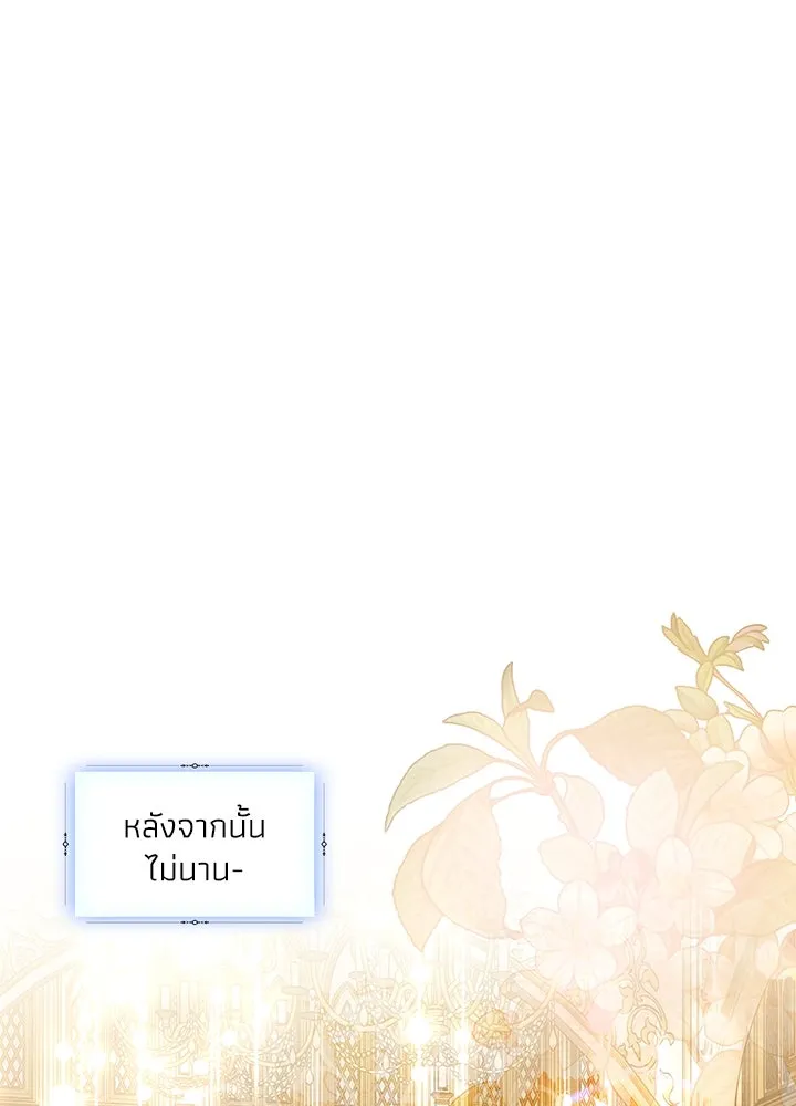อดีตภรรยาของพระเอกหนุ่มจอมคลั่งรัก ตอนที่ 34 รูปที่ 115