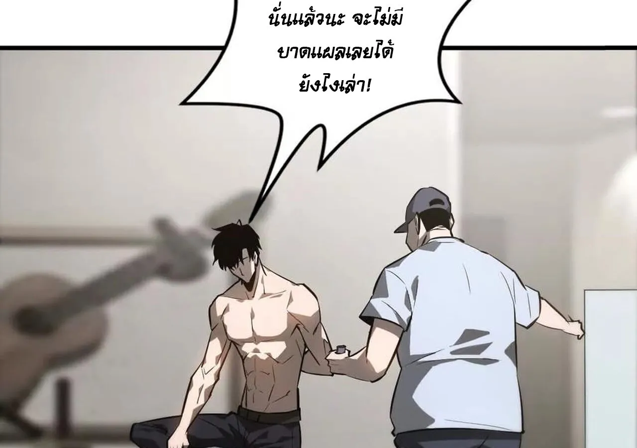 Unparalleled in the Online Gaming World ยอดคน ณ โลกออนไลน_ ตอนที่ ตอนที่ 40 รูปที่ 108