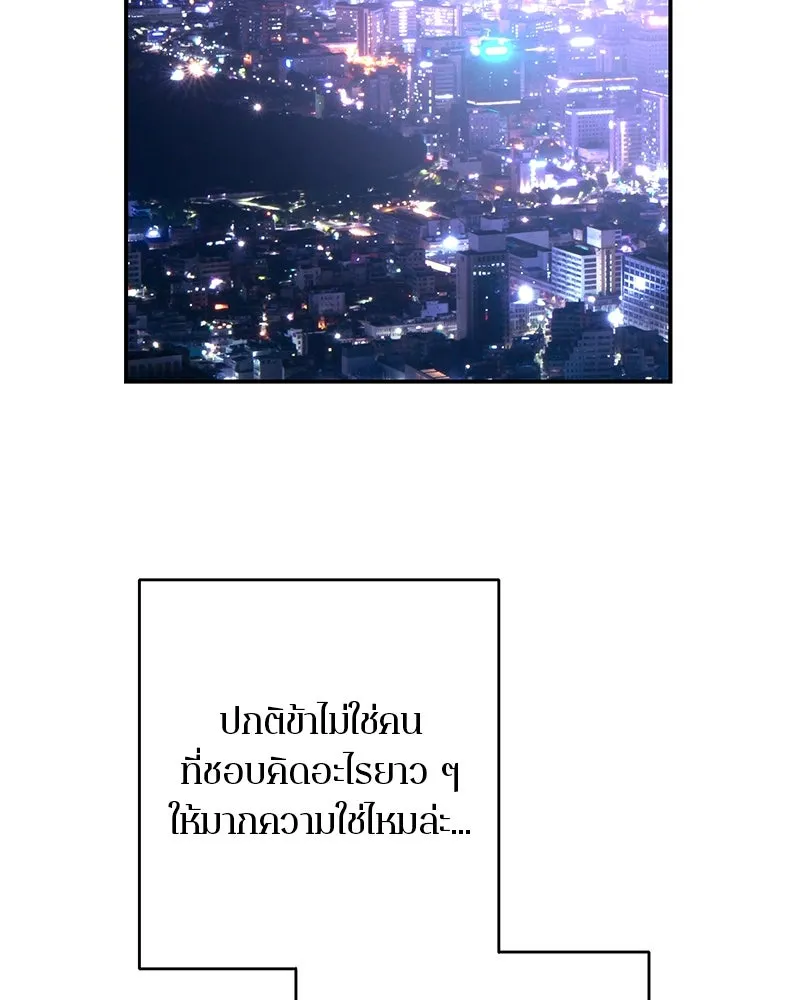 ตำนานเทพธิดาตกสวรรค์ ตอนที่ 75 รูปที่ 89