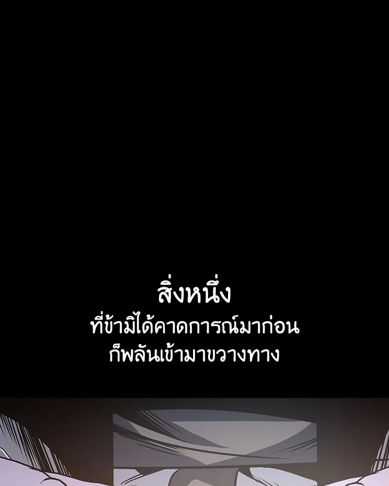 เกิดอีกทีเป็นว่าที่ประมุขลัทธิมาร ตอนที่ 127.5 รูปที่ 85
