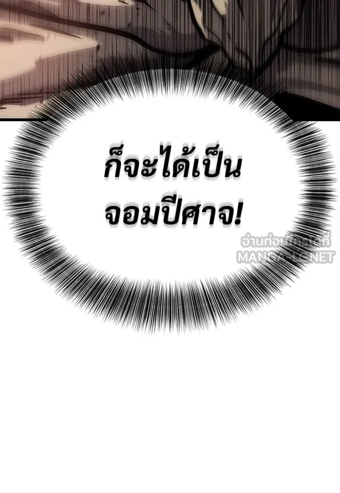 วิถีชาวนาของราชาปีศาจ ตอนที่ 14 รูปที่ 129