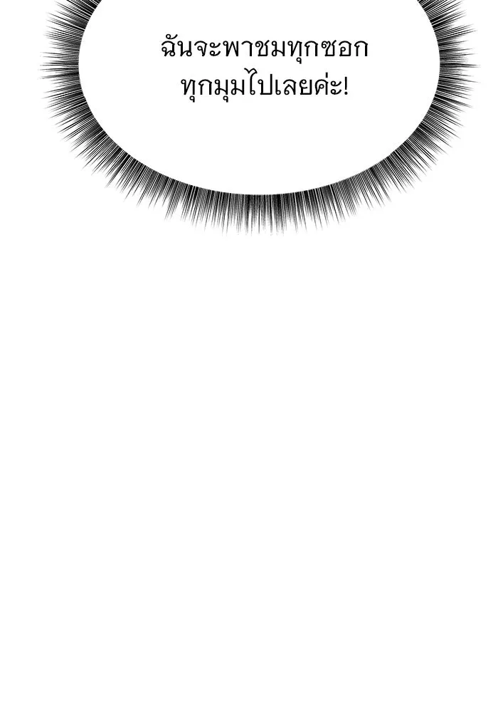 อะคาเดมีนี้เห็นทีจะเจ๊ง ตอนที่ 58 รูปที่ 71