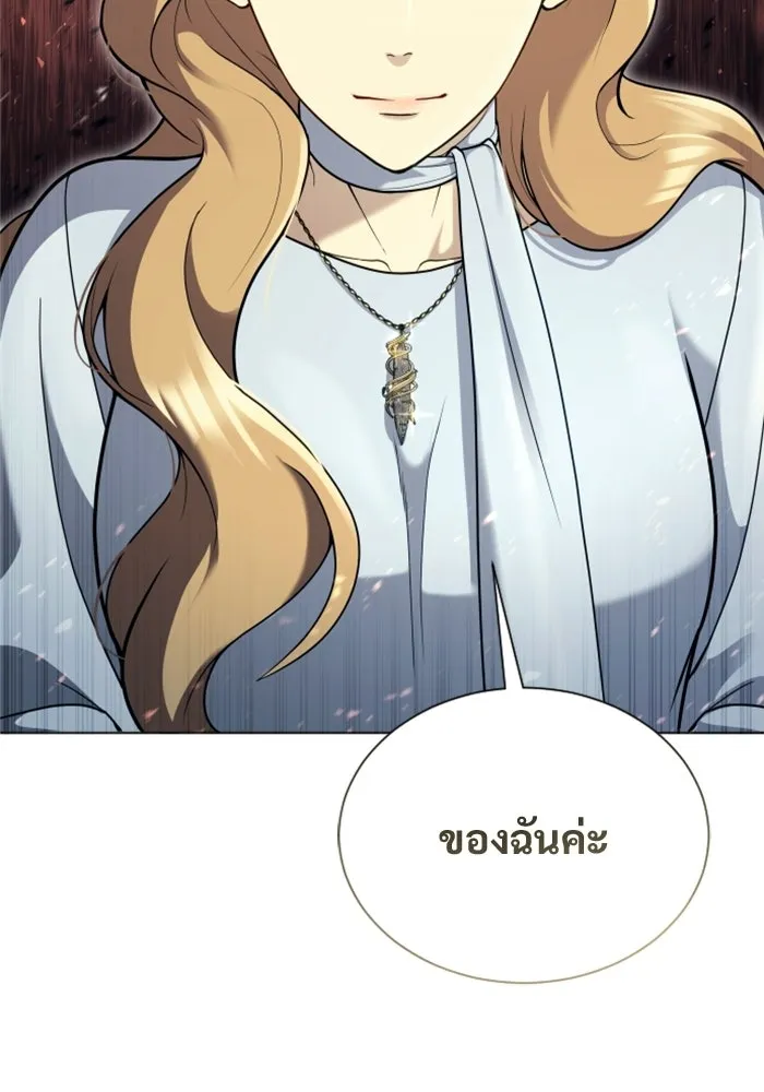 อูเร็ค มาซิโน่ ตอนที่ 62 หญิงผู้เฝ้าบ่อน้ำกับเดลลาโมด ( รูปที่ 106