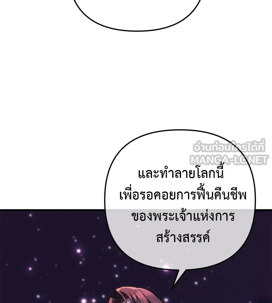 สัปดาห์นี้งดอัปตอนใหม่ ตอนที่ 119 รูปที่ 54