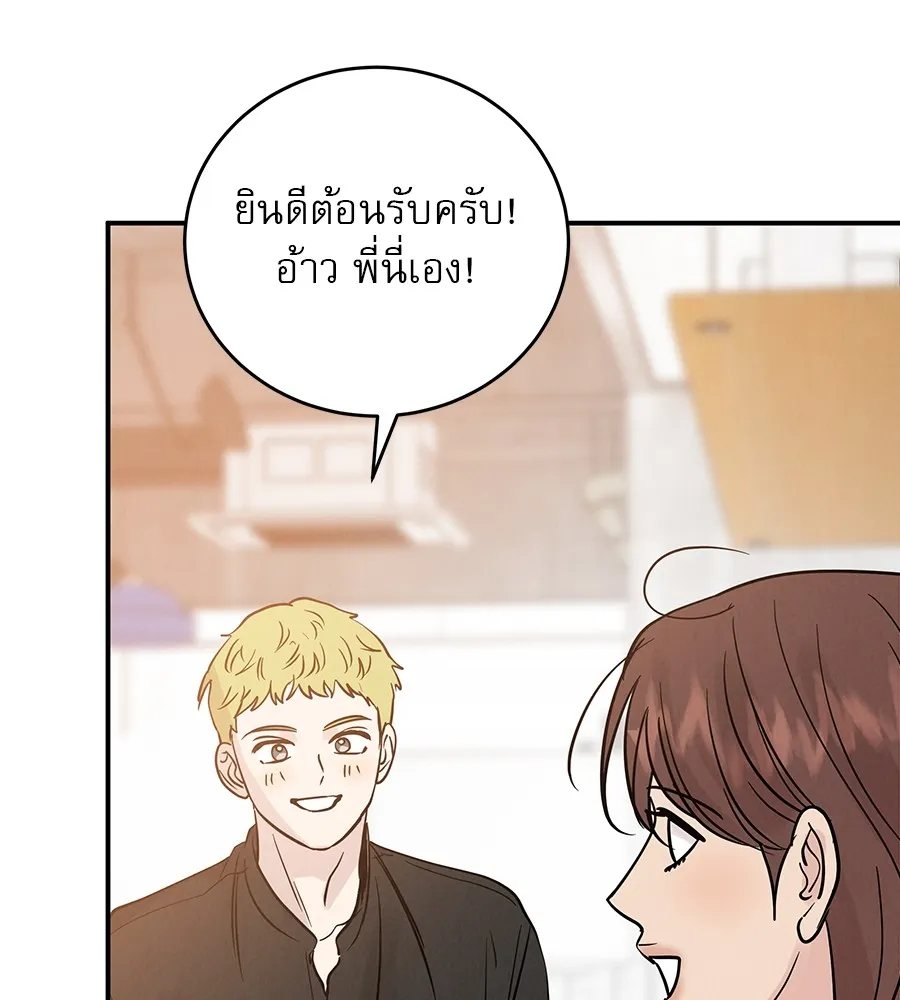 รักหลอกหยอกแฟนเก่า ตอนที่ 37 รูปที่ 122