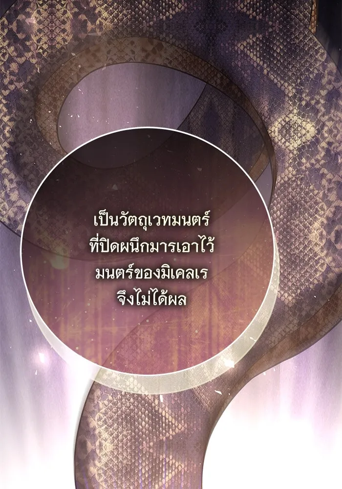 แด่ชู้รักของสามี ตอนที่ 87 รูปที่ 64