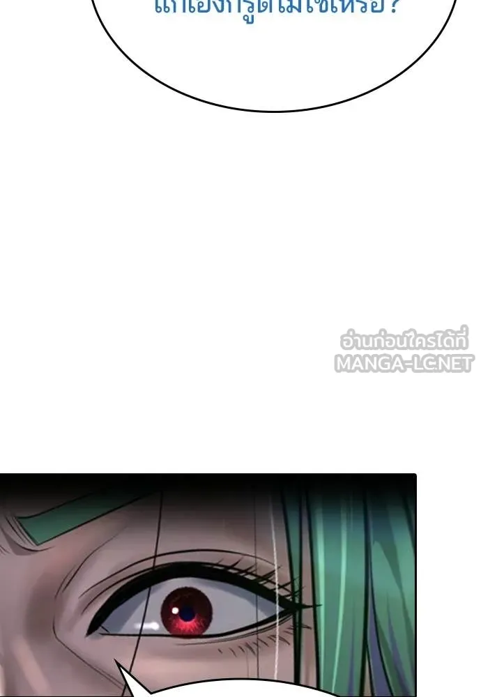 คูเซรา ตอนที่ 59 รูปที่ 91
