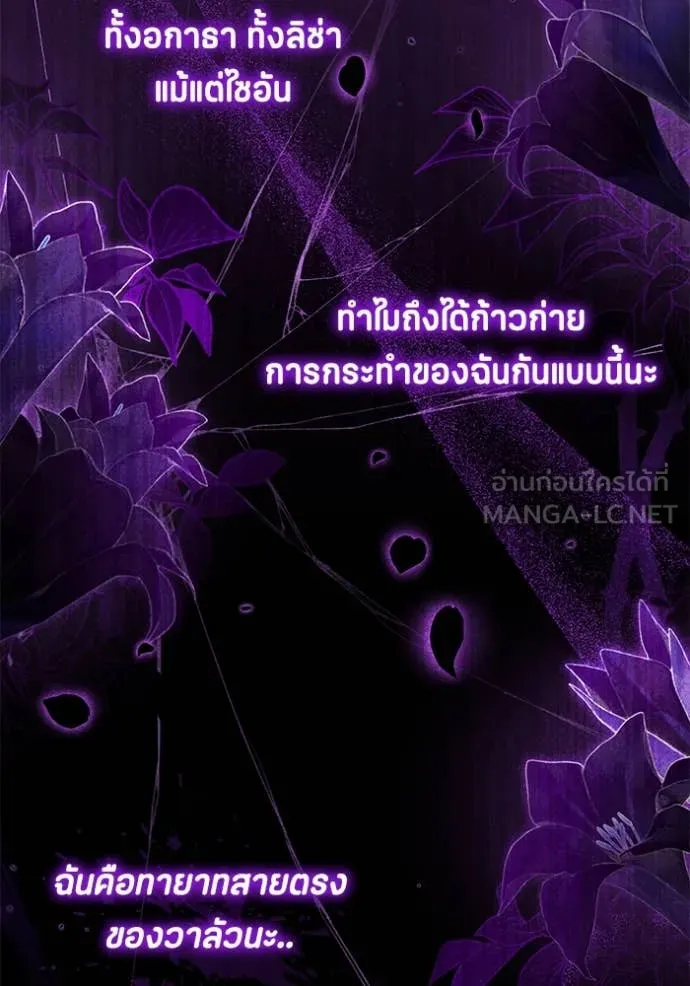 ป๊ะป๋าขา หนูลาแล้ว ตอนที่ 27 รูปที่ 116