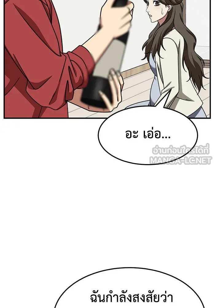 ช่วยเปลี่ยนฉันที ตอนที่ 248. ซีซัน 2 รูปที่ 48