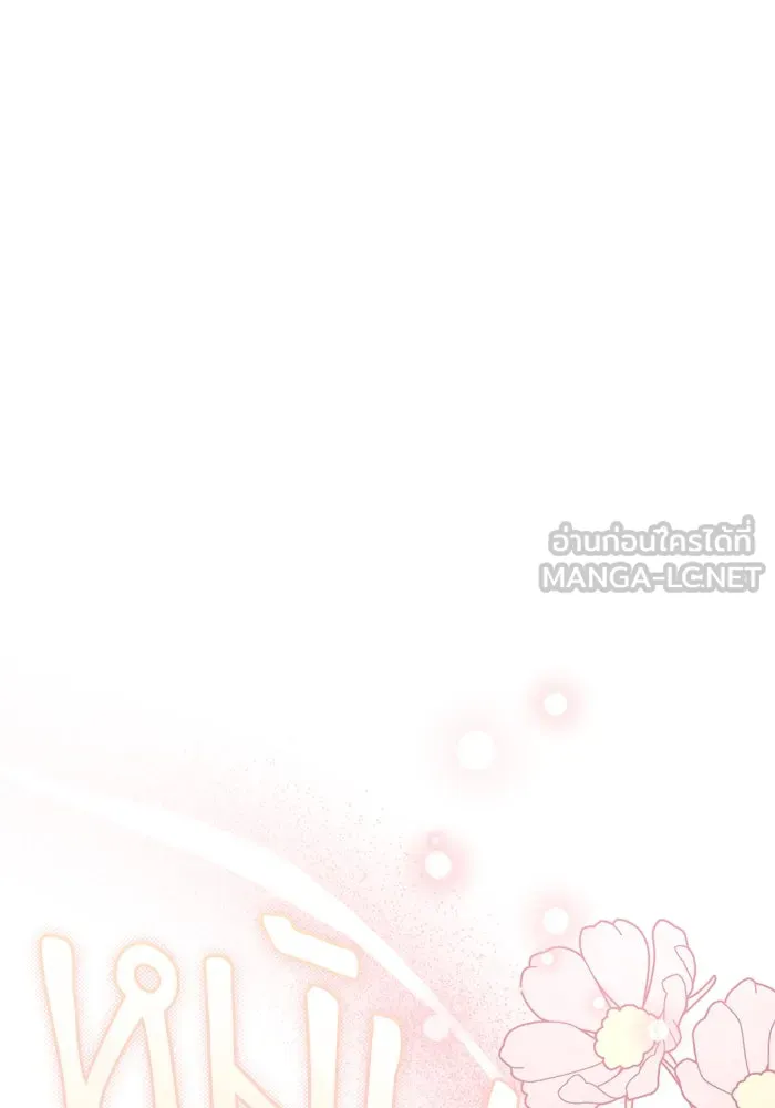 เกิดใหม่คราวนี้ ขอเป็นคนดีดูสักครั้ง ตอนที่ 52 รูปที่ 30