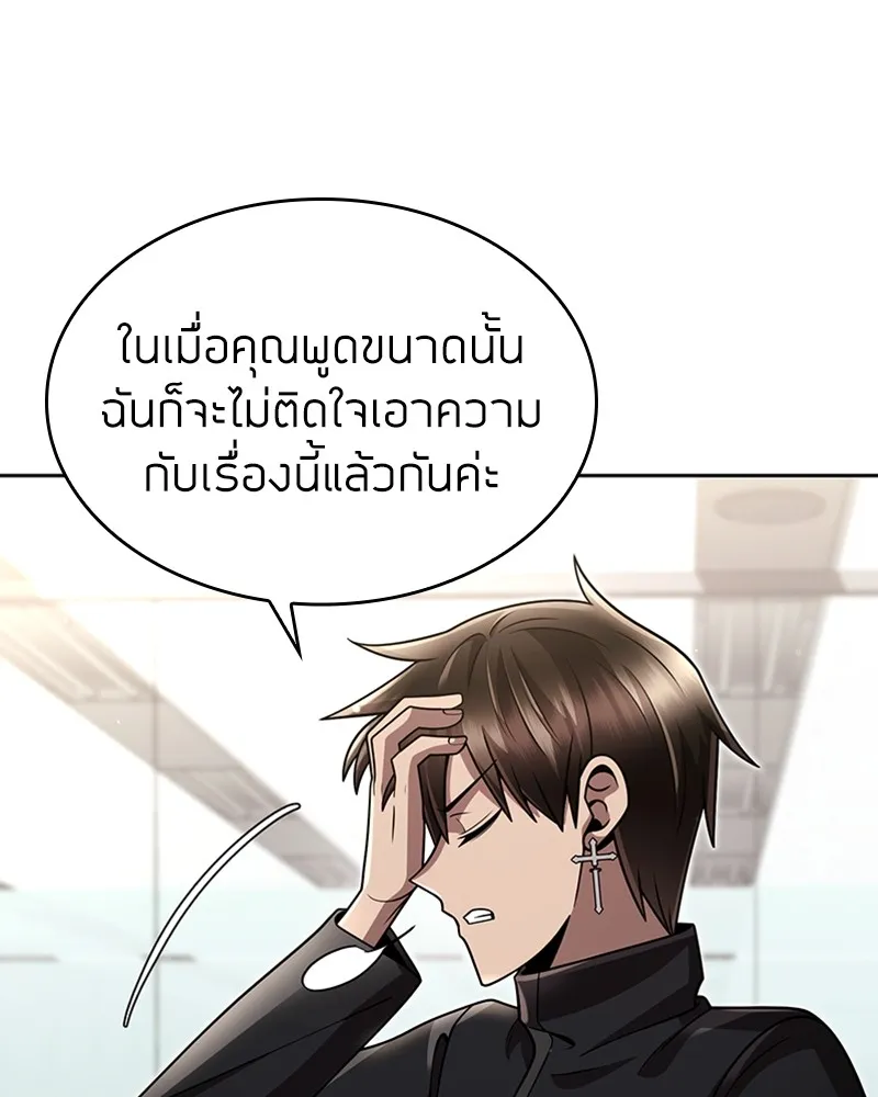 Clever Cleaning Life Of The Returned Genius Hunter ส_ดยอดฮ_นเตอร_สายคล_น ตอนที่ ตอนที่ 77 รูปที่ 85