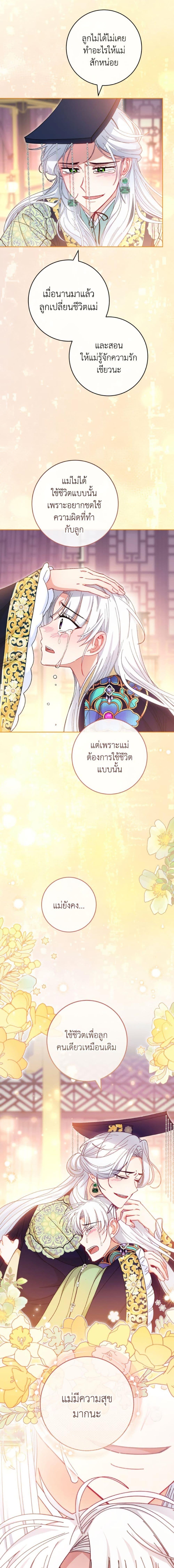 Manga-lc-com อ่านมังงะ อ่านการ์ตูน ออนไลน์ ฟรี The Baby Concubine Wants to Live Quietly ตอนที่ 1 2 3 4 5 6 7 8 9 10 11 12 13 14 ฟรี ไม่มีโฆษณา Manga-lc - อ่าน มังงะ อ่าน การ์ตูน ออนไลน์ อ่านมังงะ ฟรี