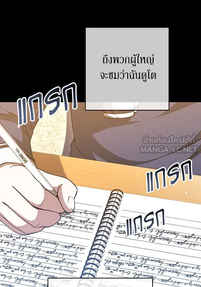 ละลายรักให้ล้นใจ ตอนที่ 40 รูปที่ 87