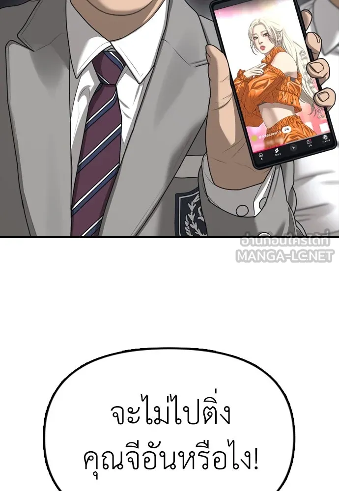 ผู้กล้าฝ่าวันสิ้นโลก ตอนที่ 1 กลิ่นขอทาน รูปที่ 105