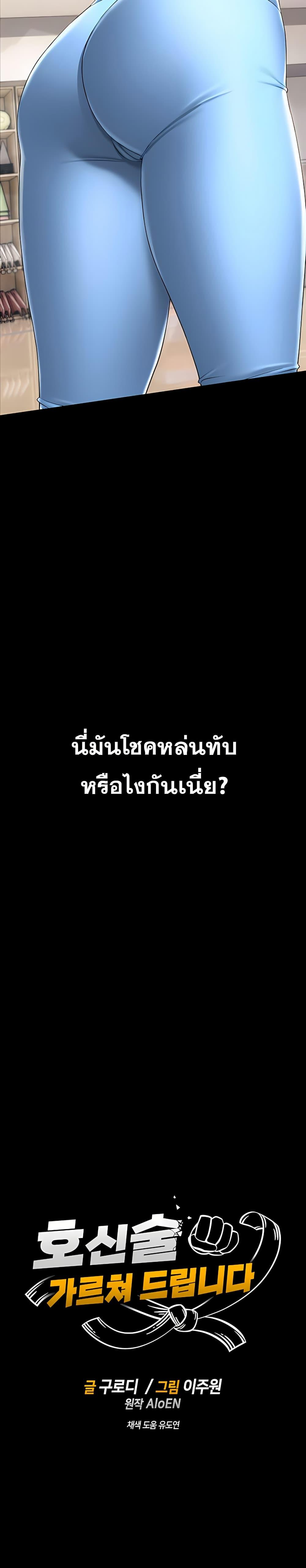 Doujin-Lc- อ่าน โดจิน มังฮวา เกาหลี ญี่ปุ่น จีน แปลไทย I Will Teach ตอนที่ 1 2 3 4 5 6 7 8 9 10 11 12 13 14 ฟรี ไม่มีโฆษณา อ่าน โดจิน Manhwa เกาหลี ญี่ปุ่น จีน เรามีครบ คัดมาให้เน้นๆ โดจิน 18+ รับประกันความฟินโดย  Doujin Lc