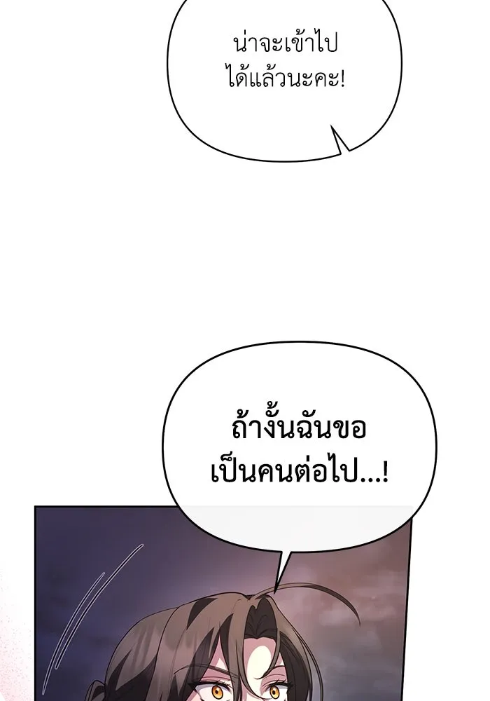 อยู่ดี ๆ ก็มีนางเอกนิยายเป็นเพื่อนบ้าน ตอนที่ 58 รูปที่ 65