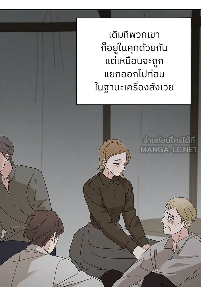 ครอบครัวสามีเห็นทีจะคลั่งรัก ตอนที่ 120 รูปที่ 45