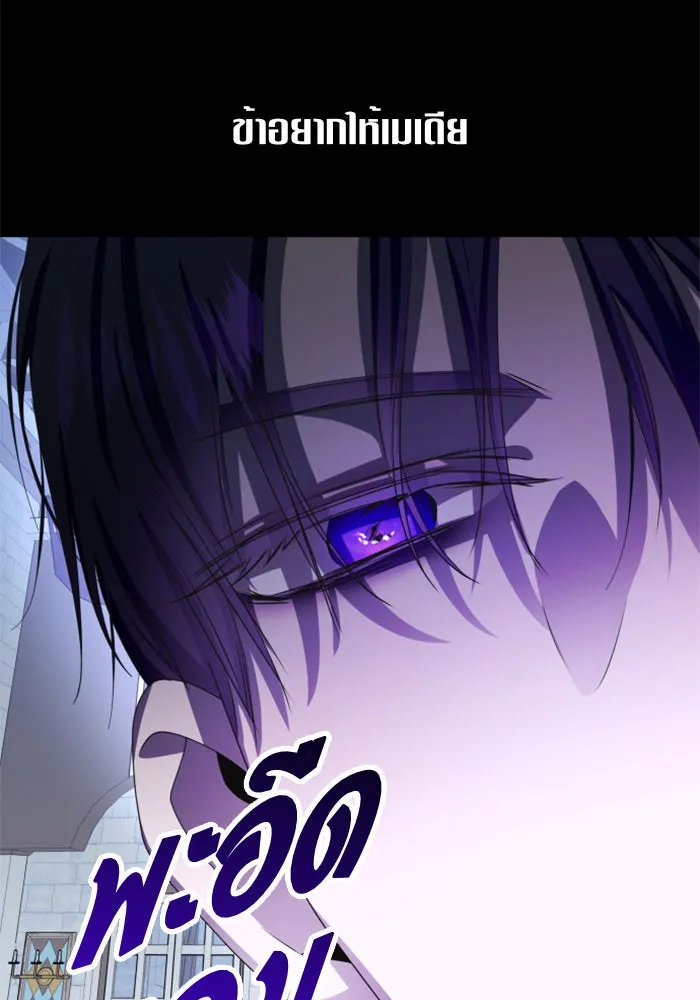 ชิงชีวิตพลิกลิขิตชะตา ตอนที่ 80. หนีไปหรือไม่ก็เผชิญหน้าต่อสู้ รูปที่ 25