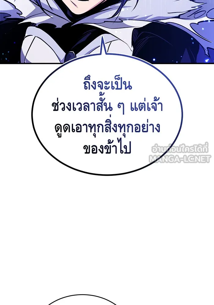 จอมเวทเกิดใหม่ในรอบ 66666 ปี ตอนที่ 49 รูปที่ 96