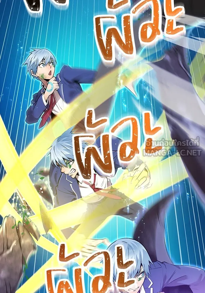 ฮันเตอร์สกิลโกง ตอนที่ 2 สัญญาณร้าย รูปที่ 165