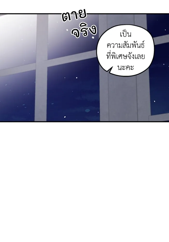 ครอบครัวสามีเห็นทีจะคลั่งรัก ตอนที่ 49 รูปที่ 61