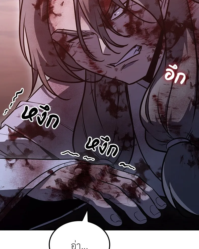 เกิดอีกทีเป็นว่าที่ประมุขลัทธิมาร ตอนที่ 139 รูปที่ 115