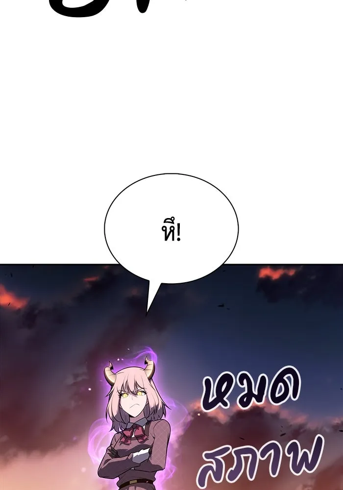 ลูกชายคนเล็กของดยุกคือมือสังหาร ตอนที่ 66 รูปที่ 20