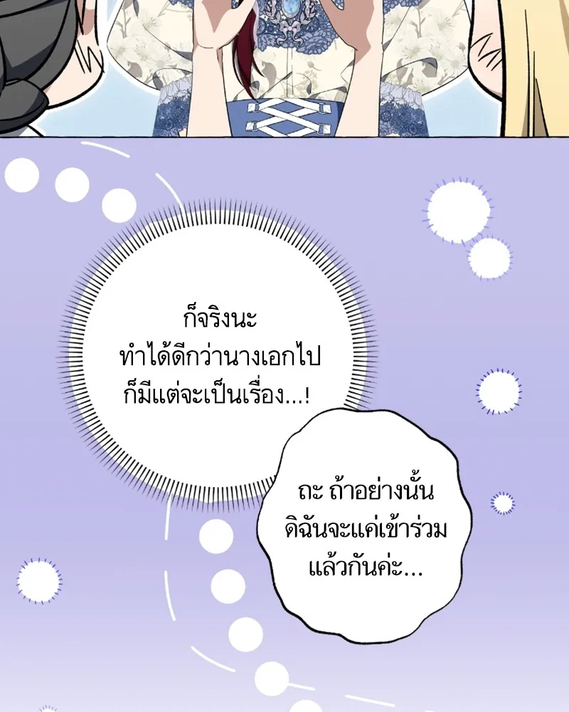 นึกว่าเป็นอิเซไคธรรมดา ตอนที่ 23 รูปที่ 52