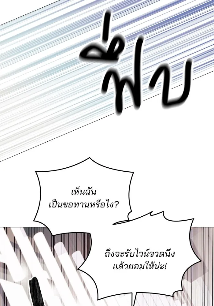 คู่มือคว้าหัวใจนายตัวร้าย ตอนที่ 2 รูปที่ 29