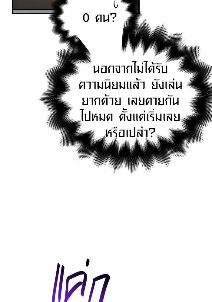 เอาชีวิตรอดในเกมฉบับคนเถื่อน ตอนที่ 83 คนเกาหลี รูปที่ 166