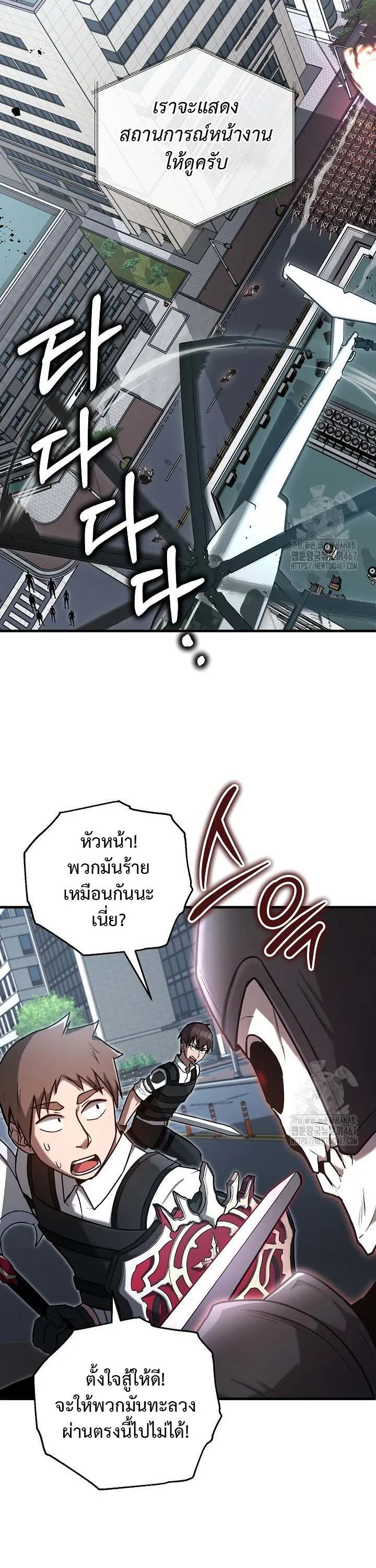 How to Retire as a Disaster Necromancer แผนเกษ_ยณใหม_ของเนโครแมนเซอร_ ตอนที่ ตอนที่ 12 รูปที่ 11