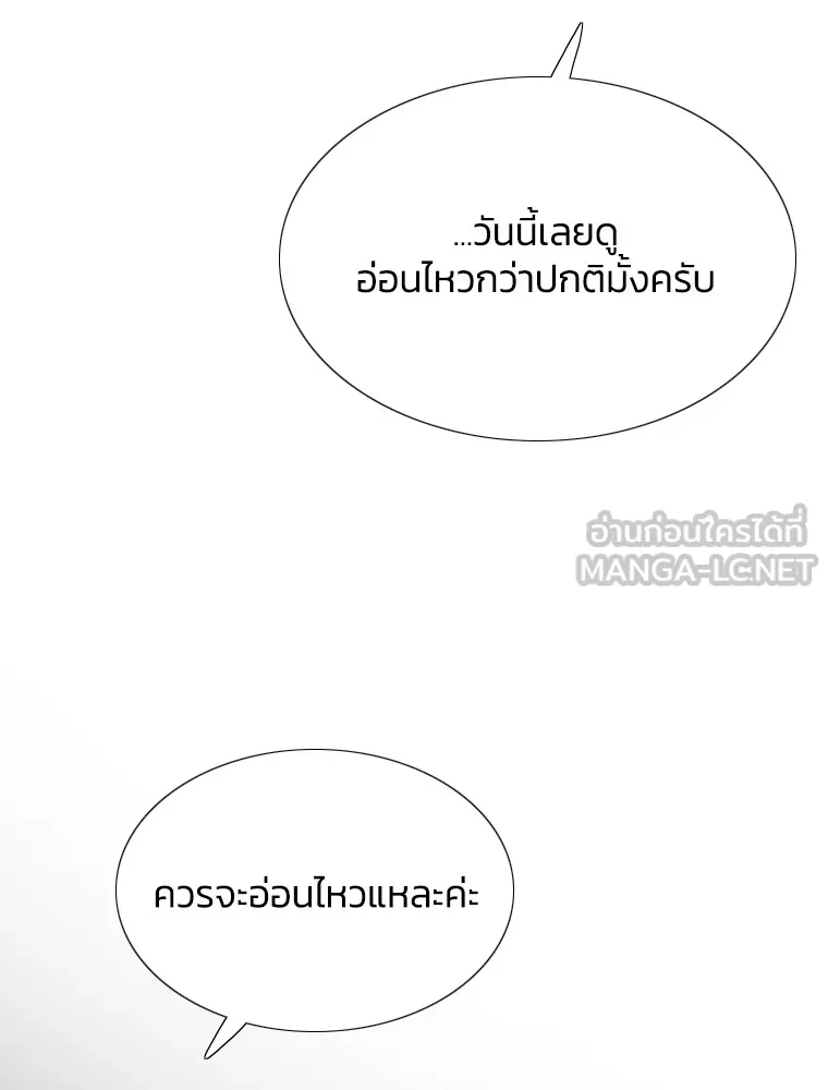 เซเรน่า ตอนที่ 1 รูปที่ 138