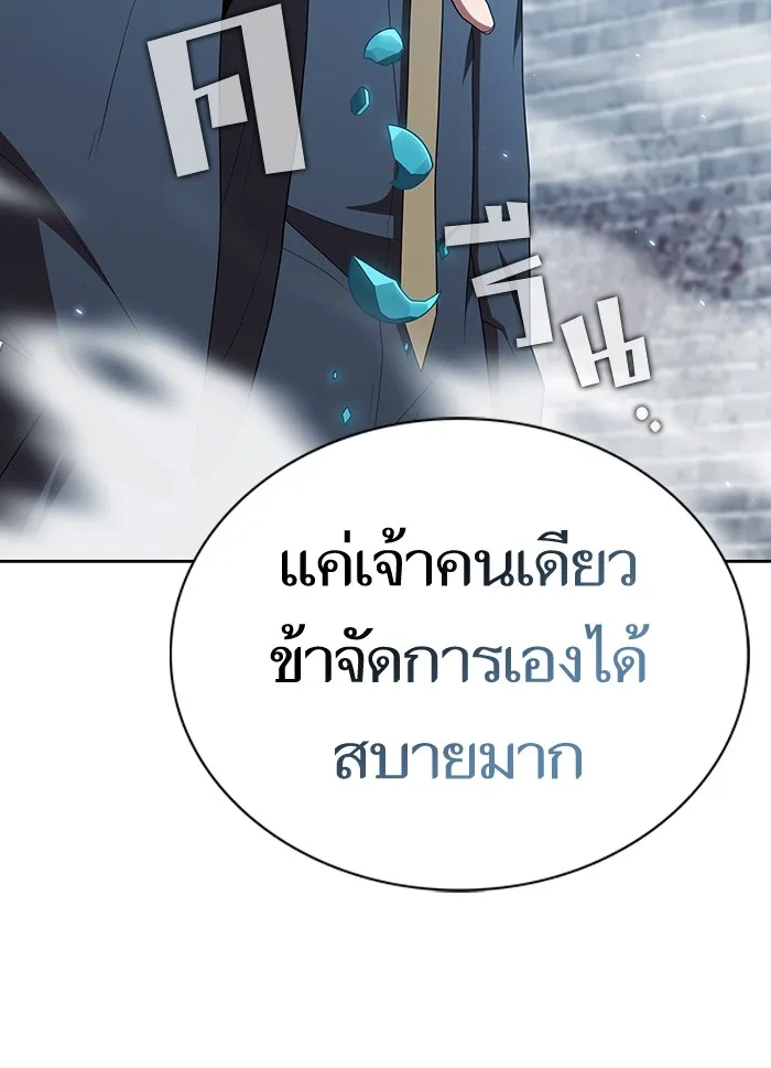 ผู้เล่นขั้นเทพแห่งหอคอยฝึกสอน ตอนที่ 130 รูปที่ 40