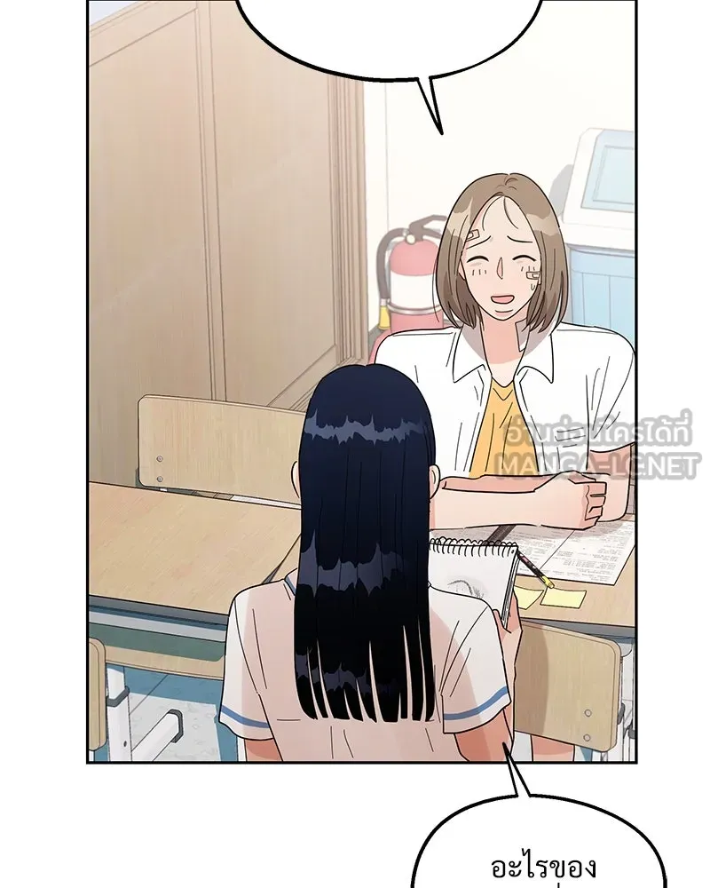 Pyramid Game เกมพีระมิด ตอนที่ 7 รูปที่ 105