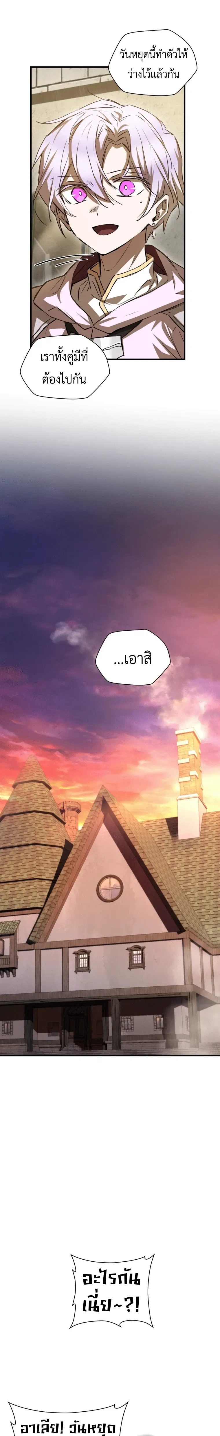 Helmut_ The Forsaken Child ตอนที่ ตอนที่ 122 รูปที่ 14