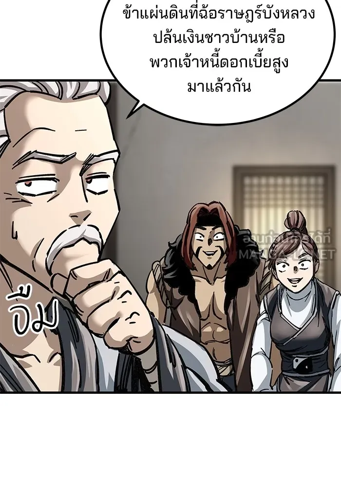 คุณปู่จอมยุทธกับหลานสาวสุดแกร่ง ตอนที่ 17 รูปที่ 105