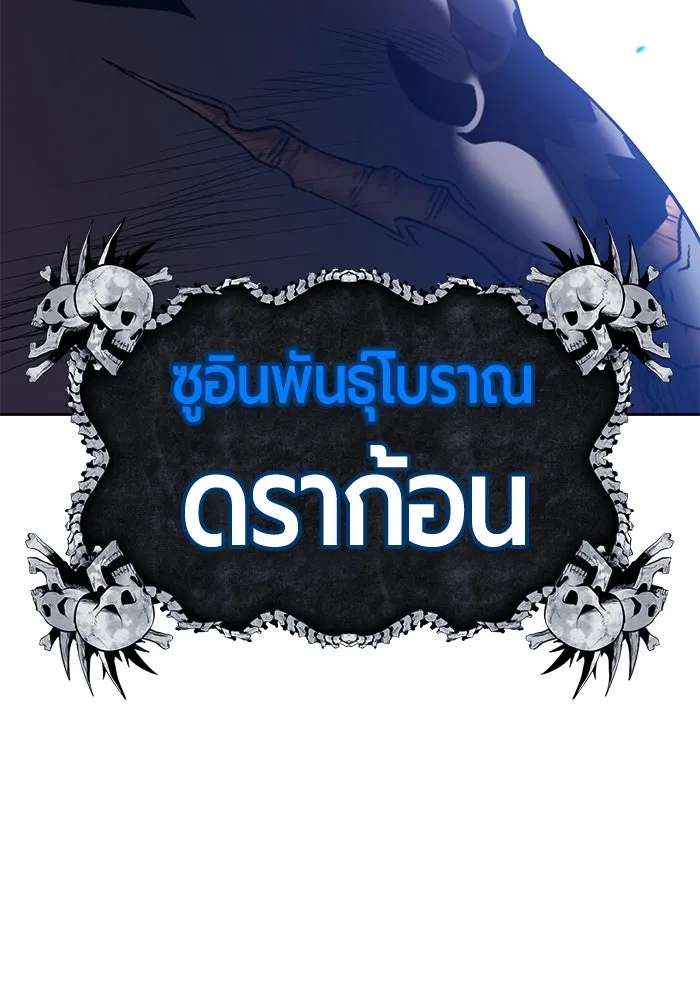 +99 ท่อนไม้พร้อมบวก ตอนที่ 40 รูปที่ 290