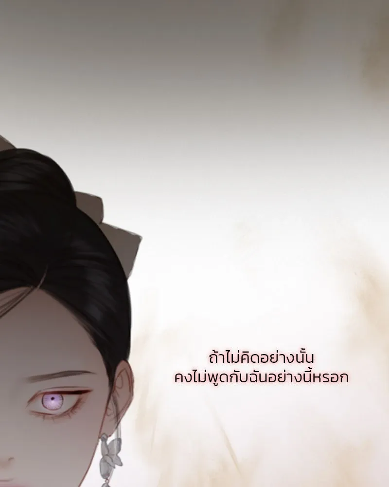 เซเรน่า ตอนที่ 48 รูปที่ 118