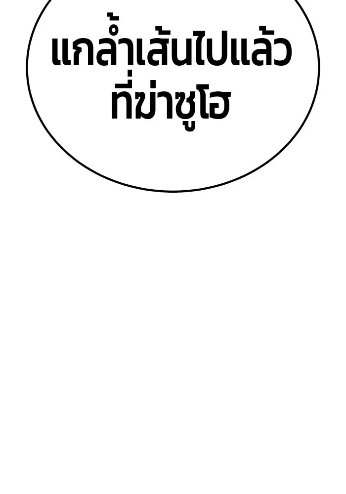 +99 ท่อนไม้พร้อมบวก ตอนที่ 12 ผู้เล่นปนเปื้อน vs พีซ (1) รูปที่ 371