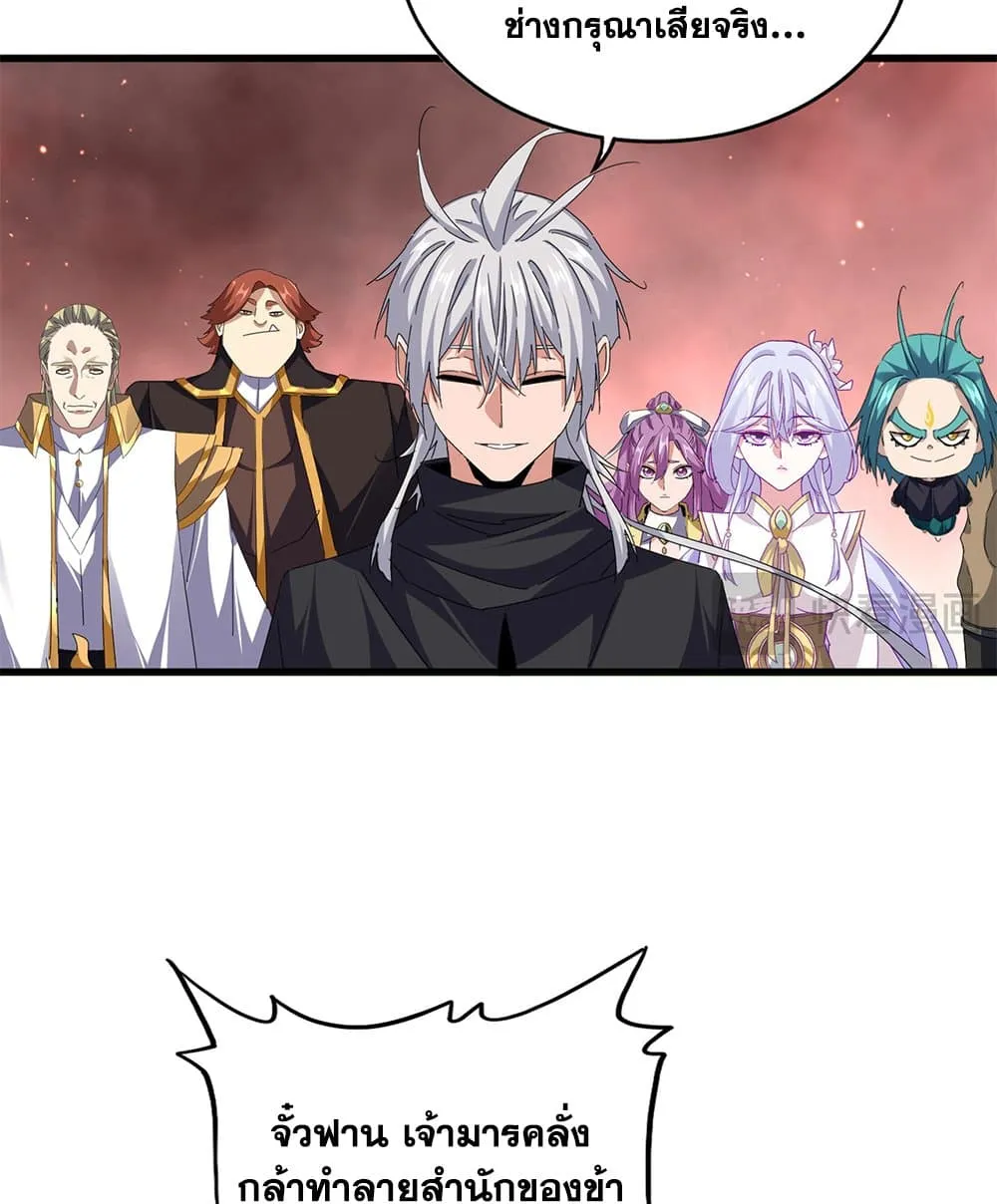 Magic Emperor ราชาจอมเวทย_ ตอนที่ ตอนที่ 774 รูปที่ 39