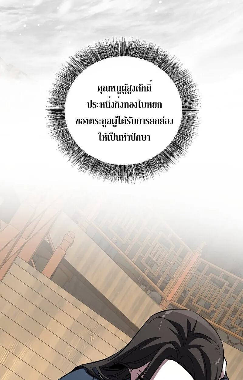 Childhood Friend of the Zenith สหายว_ยเยาว_ของข_าแข_งแกร_งท_ส_ดในใต_หล_า ตอนที่ ตอนที่ 78 รูปที่ 122