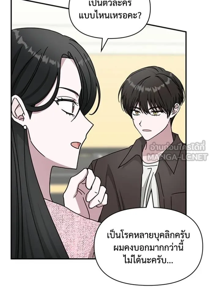 ฉันเนี่ยนะ ตอนที่ 23 รูปที่ 76