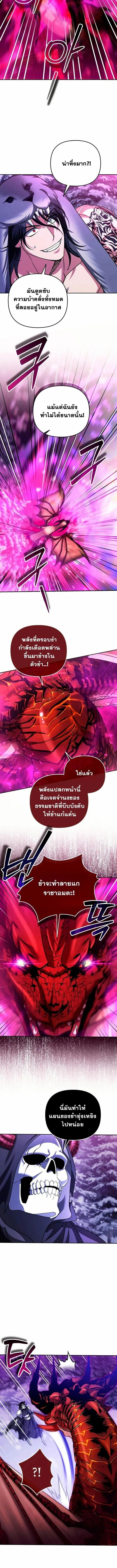 Sovereign of the Infinite Clones ร_างโคลนของฉ_นกำล_งกลายเป_นตำนาน ตอนที่ ตอนที่ 57 รูปที่ 4