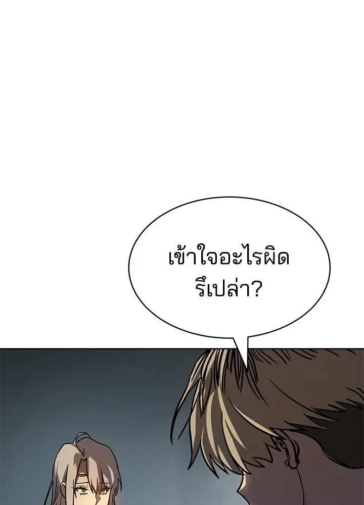 กฎเหล็กบ้านสายลับ ตอนที่ 11 รูปที่ 115