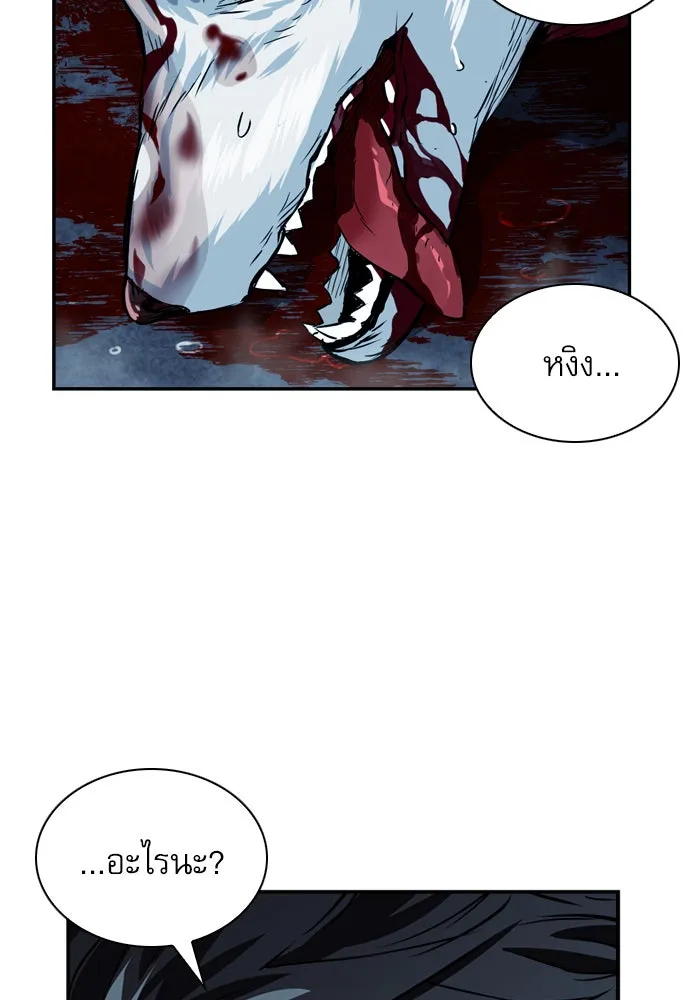 ดรูอิดแห่งสถานีโซล ตอนที่ 7 รูปที่ 50