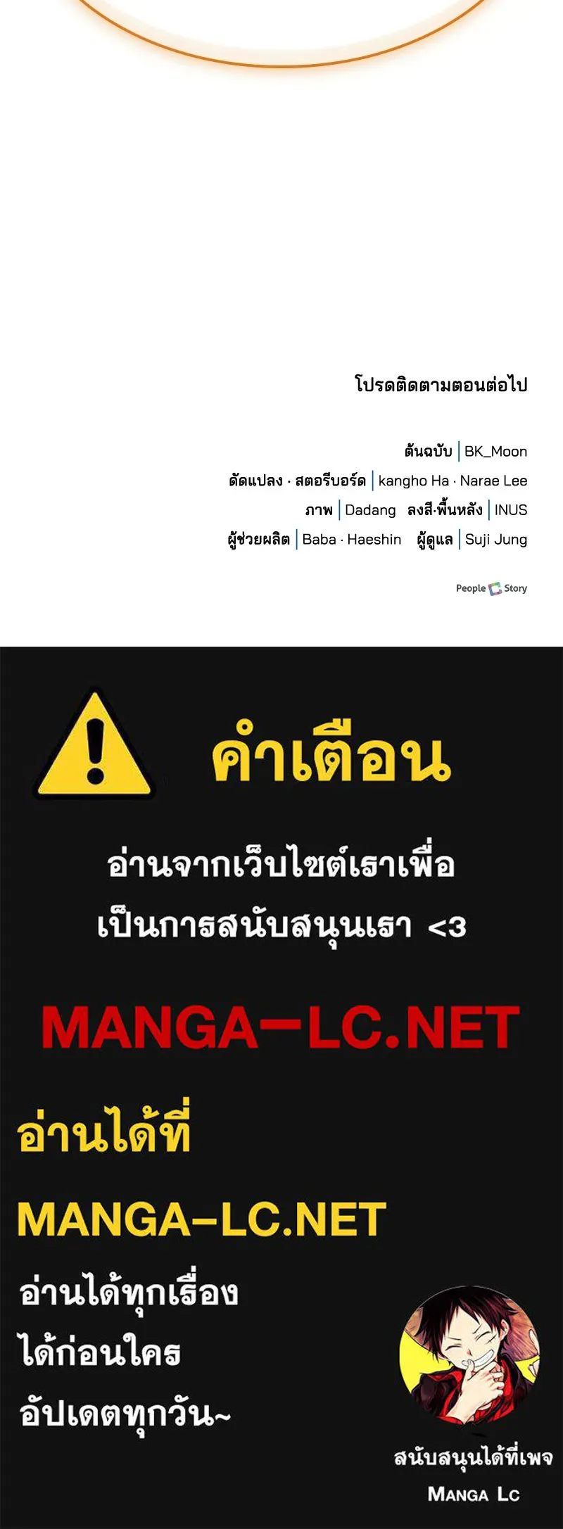 เจ้าชายแผนโบราณ ตอนที่ 46 รูปที่ 225