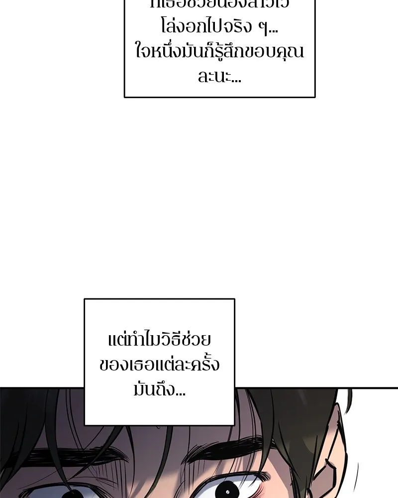 ตำนานเทพธิดาตกสวรรค์ ตอนที่ 102 รูปที่ 95
