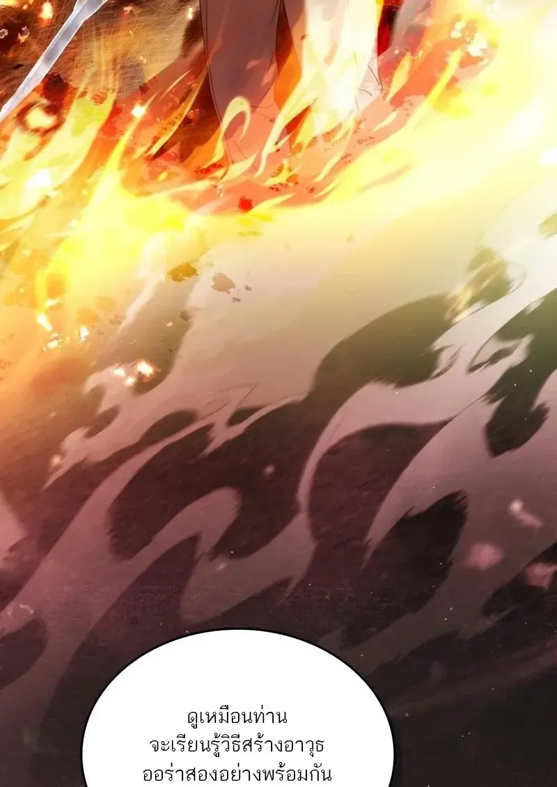 Reborn as the Enemy Prince เก_ดใหม_เป_นเจ_าชายในประเทศศ_ตร_ ตอนที่ ตอนที่ 98 รูปที่ 92