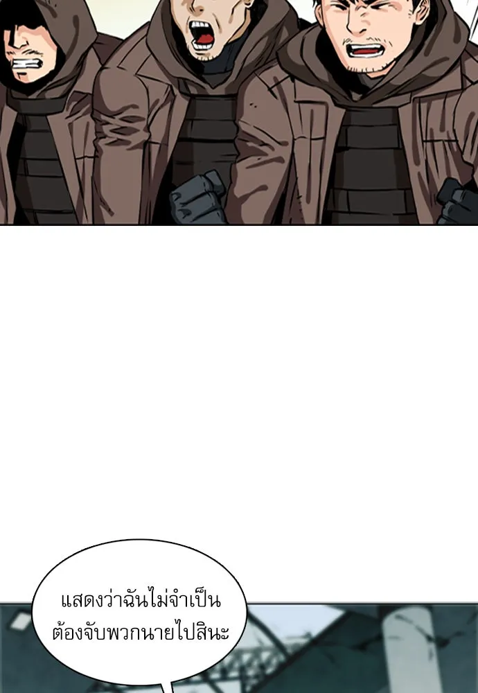 ดรูอิดแห่งสถานีโซล ตอนที่ 10 รูปที่ 62